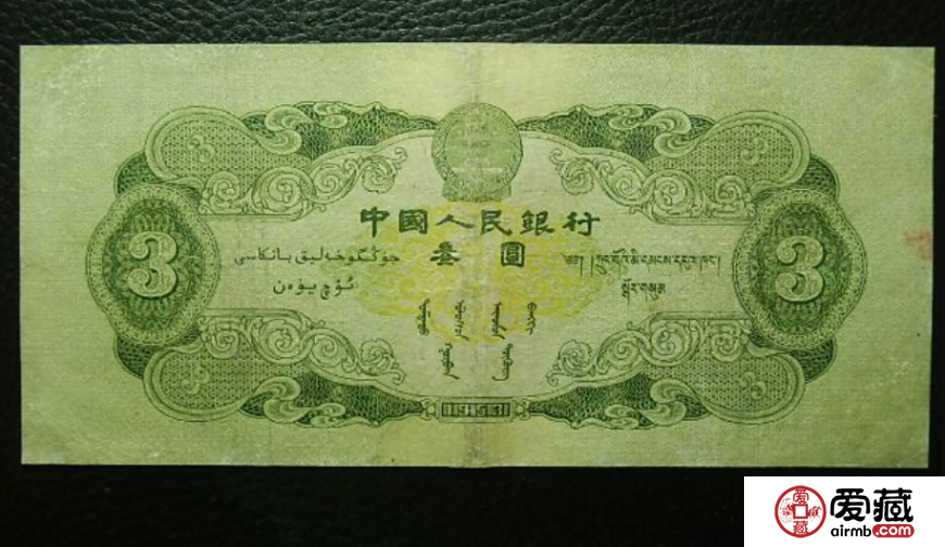 綠三元人民幣回收價(jià)格，哪里回收綠三元人民幣？