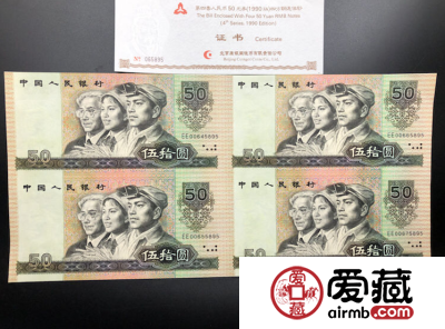 第四套四连体钞值多少钱，第四套四连体钞价格高吗？