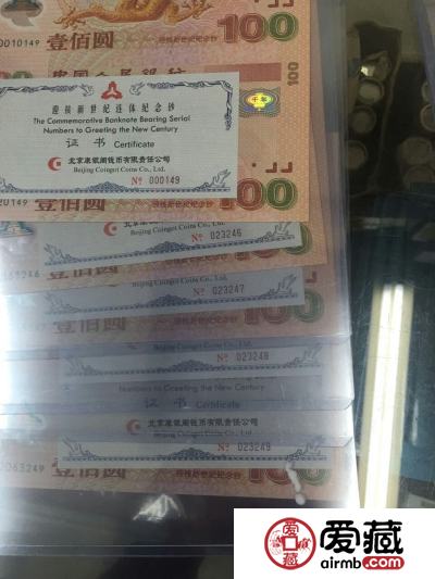 双龙纪念钞值多少钱，双龙纪念钞价格