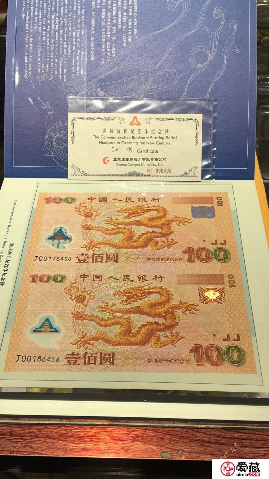 千禧龍鈔雙連體價(jià)格，千禧龍鈔雙連體值多少錢(qián)？