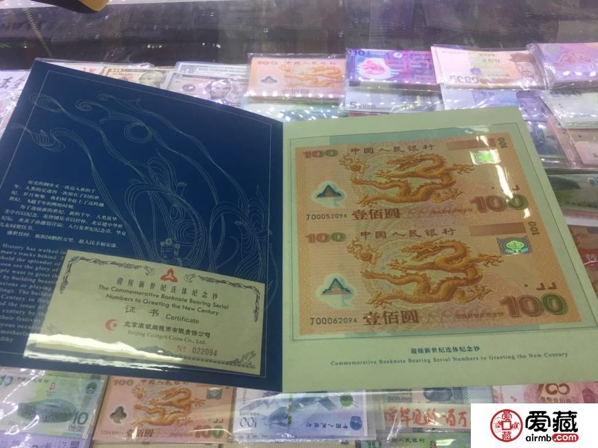千禧龍鈔雙連體價(jià)格，千禧龍鈔雙連體值多少錢(qián)？