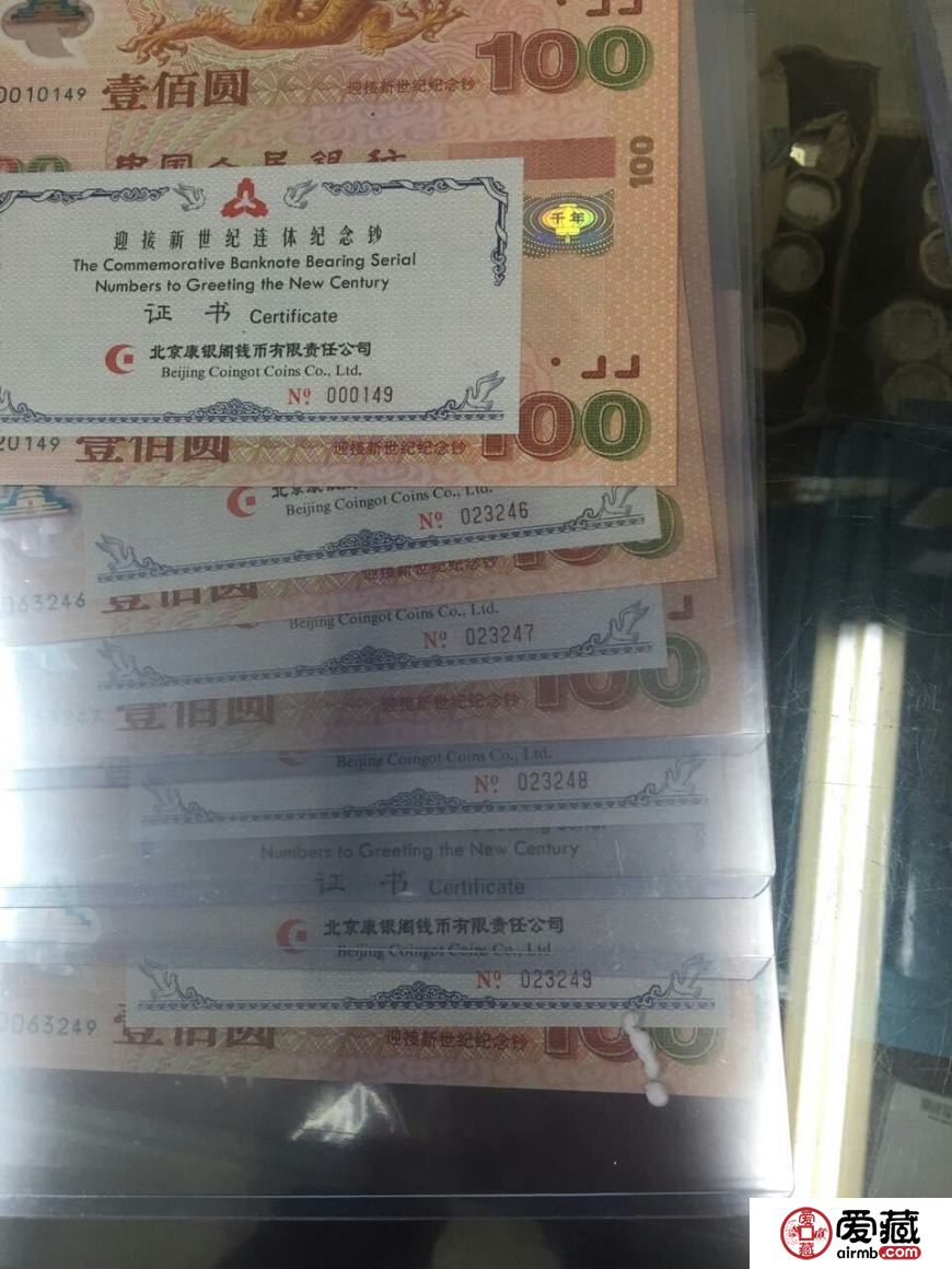 千禧龙钞双连体值多少钱，千禧龙钞双连体回收价格