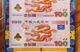 泰安回收钱币公司推荐_连体钞无隐形扣费现款现结