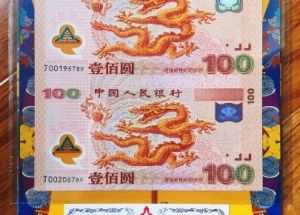 泰安回收钱币公司推荐_连体钞无隐形扣费现款现结