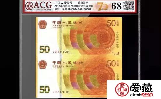 70钞连体不发行了？已经预定的何去何从？