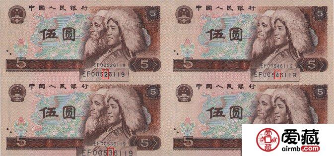 第四套人民币康银阁2元5元四连体钞回收价格