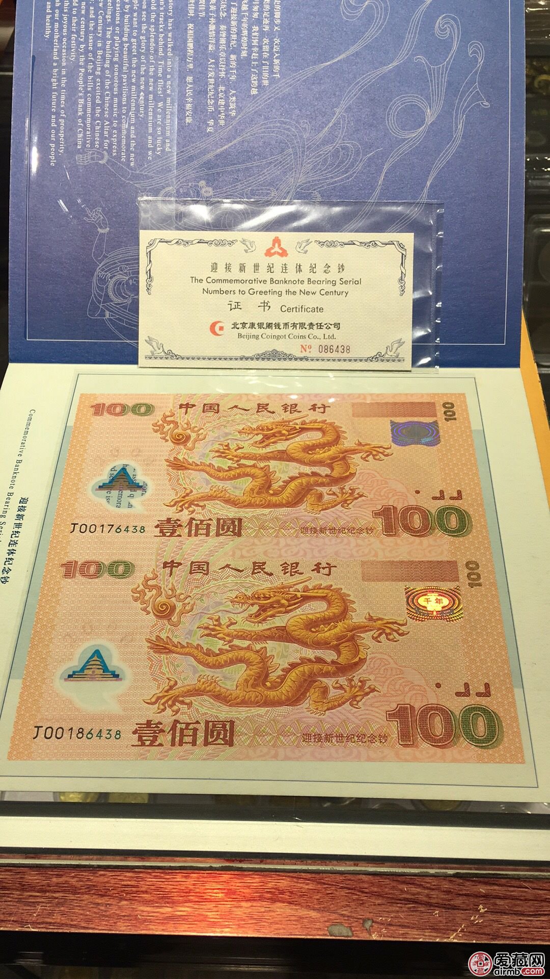 2000年100元龙钞价格，2000年100元龙钞值多少钱？