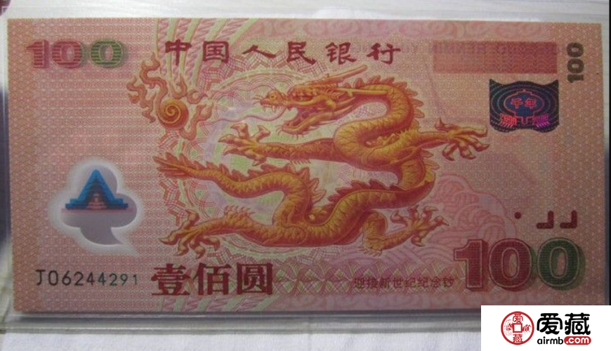 2000年100元龍鈔價格，2000年100元龍鈔值多少錢？