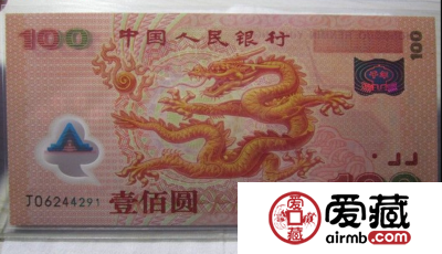 2000年100元龙钞价格，2000年100元龙钞值多少钱？