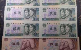 第四套人民币康银阁2元5元四连体钞最新价格