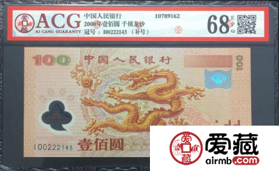 2000年100元龙钞最新价格，2000年100元龙钞值多少钱？