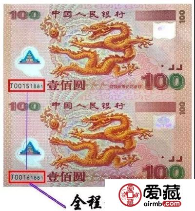 2000年100元龙钞最新价格，2000年100元龙钞值多少钱？