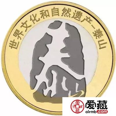 泰山币7月发行面值10元