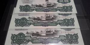 1960年2元人民币价格，1960年2元人民币最新价格多少钱？