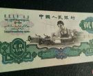 1960年2元人民币值多少钱 ，1960年2元人民币最新价格表