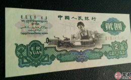 1960年2元人民幣值多少錢 ，1960年2元人民幣最新價(jià)格表