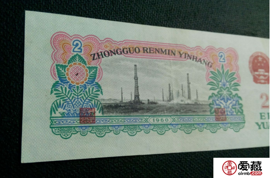 1960年2元人民币值多少钱 ，1960年2元人民币最新价格表