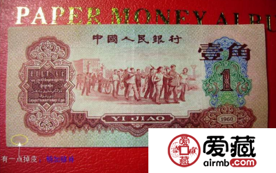 1960年枣红一角价格，1960年枣红一角价格一览表