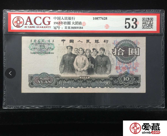 1965年10元人民币价格，1965年10元人民币值多少钱？