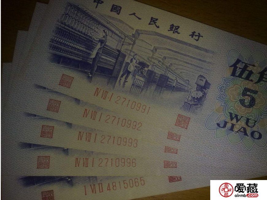 第三套五角人民币价格，第三套五角人民币最新价格一览表