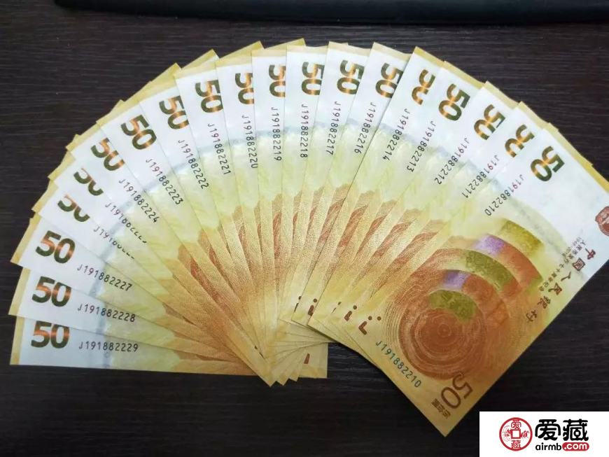 人民币70周年纪念钞荧光品种，“黄牡丹”值多少钱？