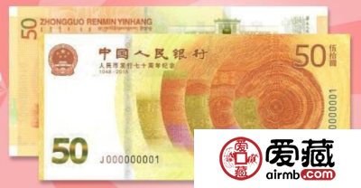 人民币70周年纪念钞荧光品种，“黄牡丹”值多少钱？