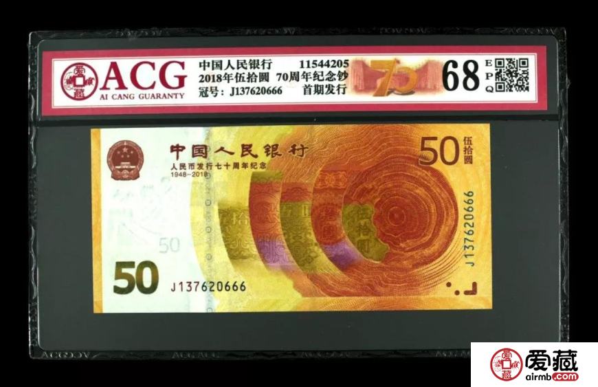 人民币70周年纪念钞荧光品种，“黄牡丹”值多少钱？