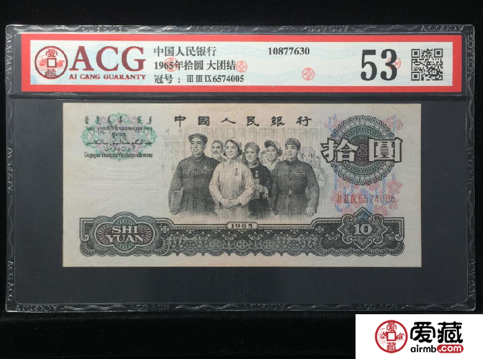 1965年10元人民币什么价位？1965年10元人民币价格是多少钱？