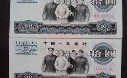 大团结10元值多少钱？大团结10元最高价格