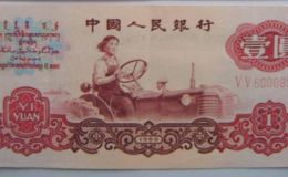 第三套一元人民币价格，第三套一元人民币最新价格一览表