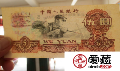 第三套人民币5元价格，第三套人民币5元最新价格表