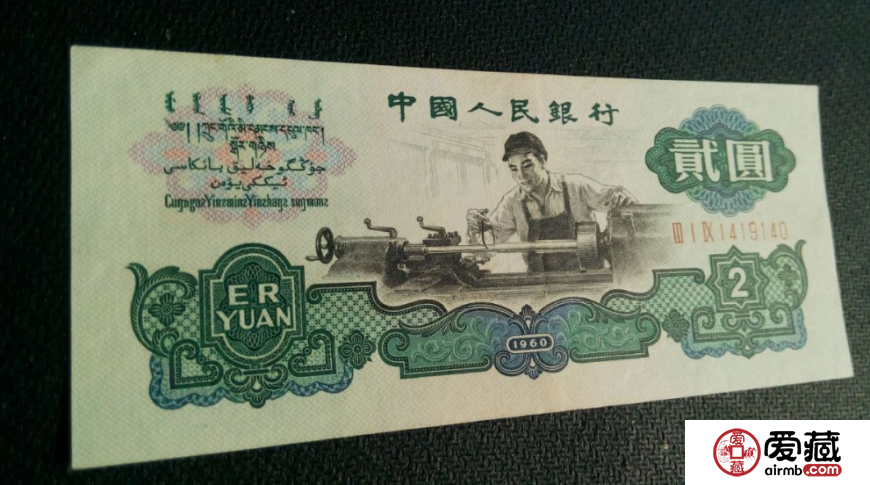 第三套两元人民币价格 ，第三套两元人民币最新价格表