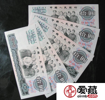 第三套人民币10元，第三套人民币10元价格是多少钱？