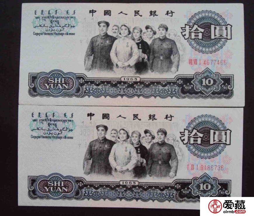 第三套人民币10元，第三套人民币10元价格是多少钱？
