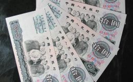 第三套十元人民币价格，第三套十元人民币值多少钱？