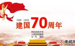 建國70周年紀(jì)念幣發(fā)行在即，或成今年大熱門紀(jì)念幣