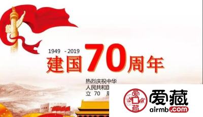 建国70周年纪念币发行在即，或成今年大热门纪念币
