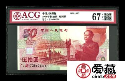 建国70周年纪念币发行在即，或成今年大热门纪念币