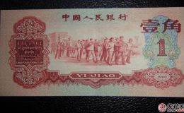 60年枣红一角最新价格，60年枣红一角收藏价值