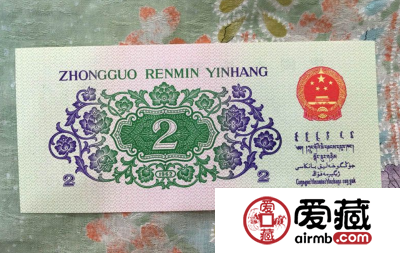 贰角纸币收藏价格表 ，贰角纸币收藏最新价格一览表