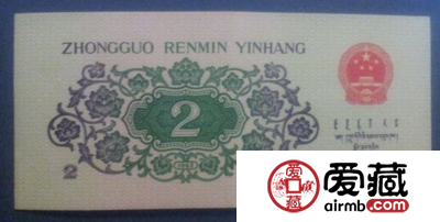 贰角纸币收藏价格表 ，贰角纸币收藏最新价格一览表