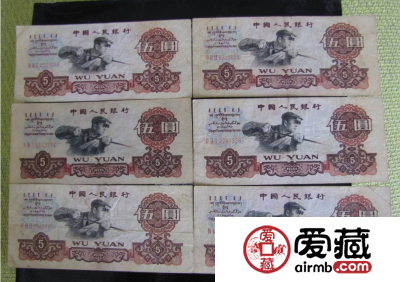 第三套纸币5角价格，第三套纸币5角价格一览表