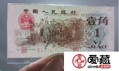 第三套人民币一角价值，第三套人民币一角最新价格