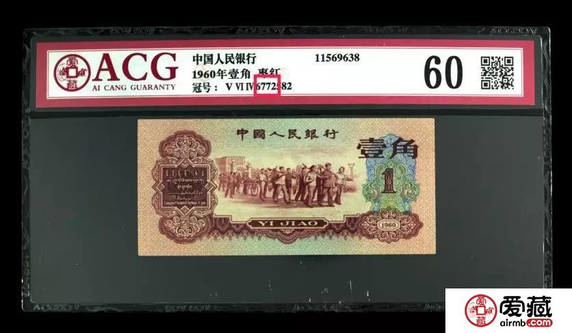 第三套人民币一角价值，第三套人民币一角最新价格
