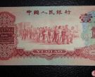 1960枣红一角最新价格，1960枣红一角价格是多少钱？