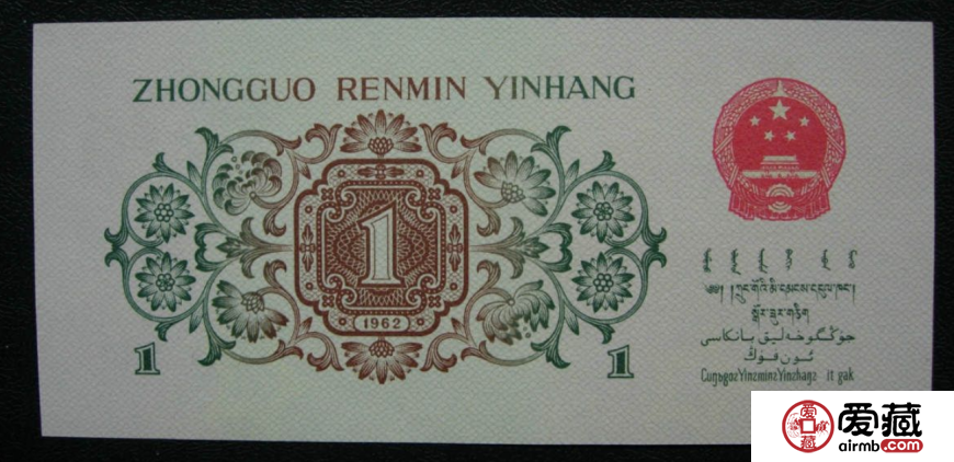 背绿水印壹角价格，背绿水印壹角市场价值