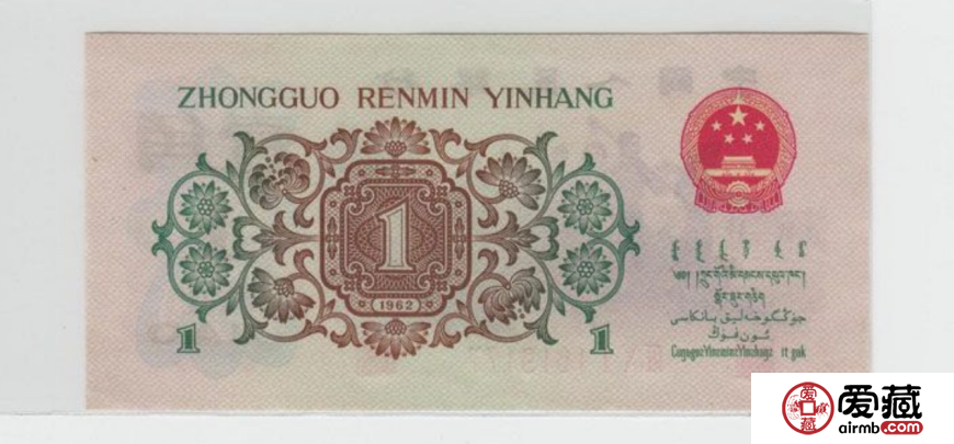 背绿水印壹角价格，背绿水印壹角市场价值