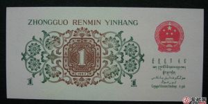 第三套背綠一角價格 ，第三套背綠一角值多少錢？
