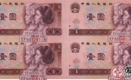 1元人民幣四方聯(lián)值多少錢，1元人民幣四方聯(lián)價格是多少？
