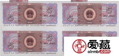 第四套人民币连体角钞最新价格，第四套人民币连体角钞价格一览表